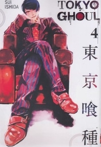 اورجینال-غول توکیو 4 TOKYO GHOUL